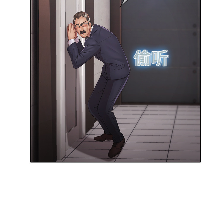 梦蝶 梦蝶：4 第29页