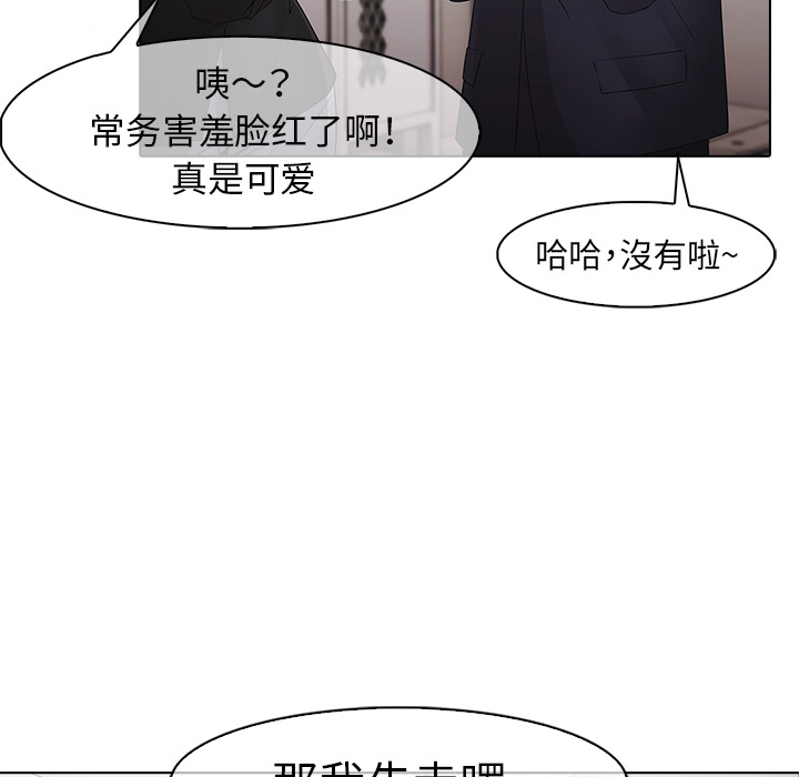 梦蝶 梦蝶：4 第22页