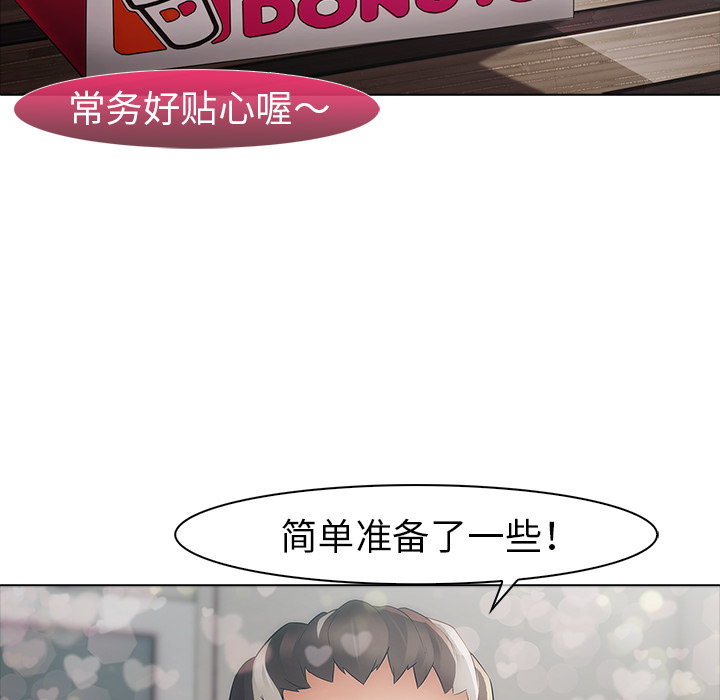 梦蝶 梦蝶：4 第16页