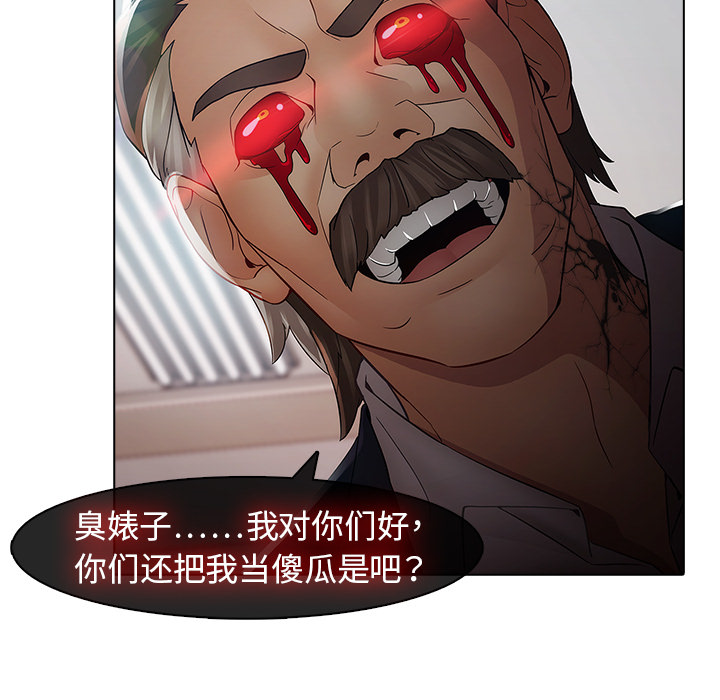 梦蝶 梦蝶：4 第48页