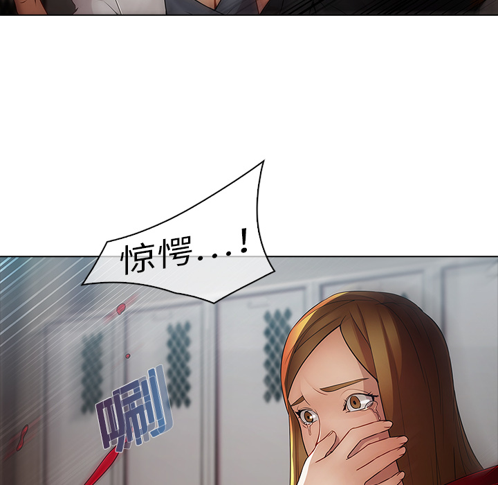 梦蝶 梦蝶：4 第67页