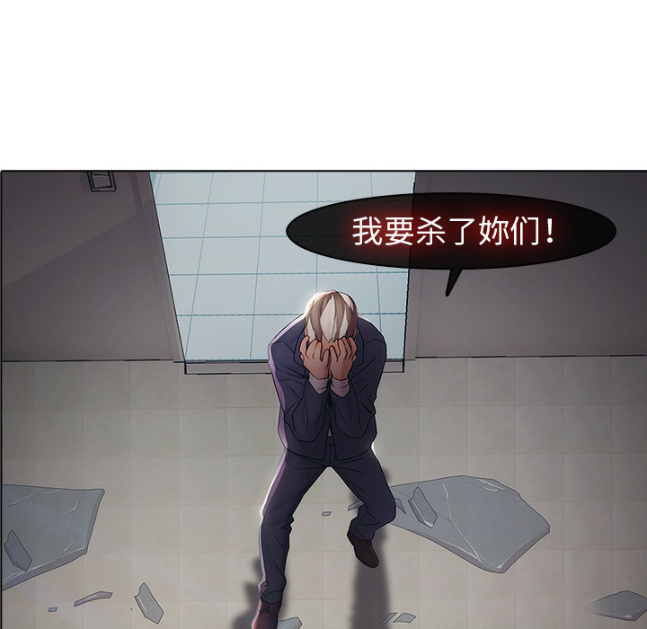 梦蝶 梦蝶：4 第49页