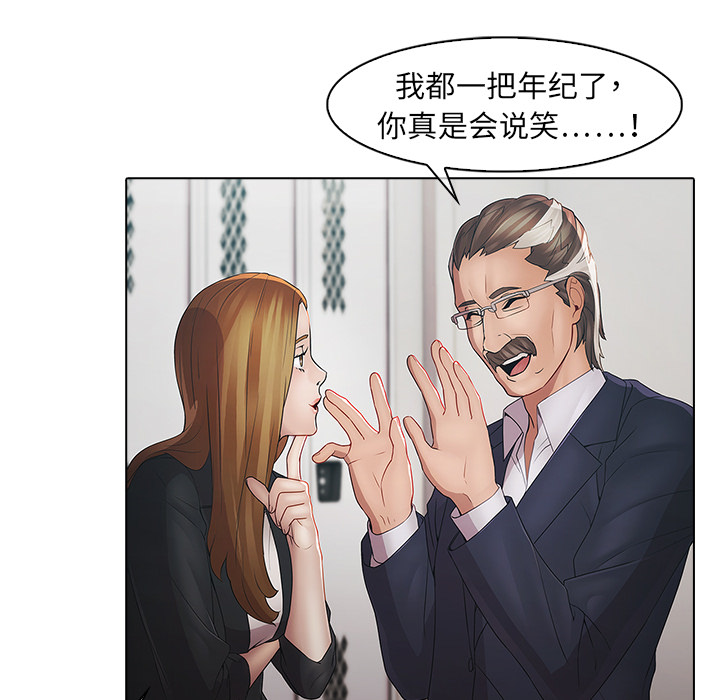 梦蝶 梦蝶：4 第21页