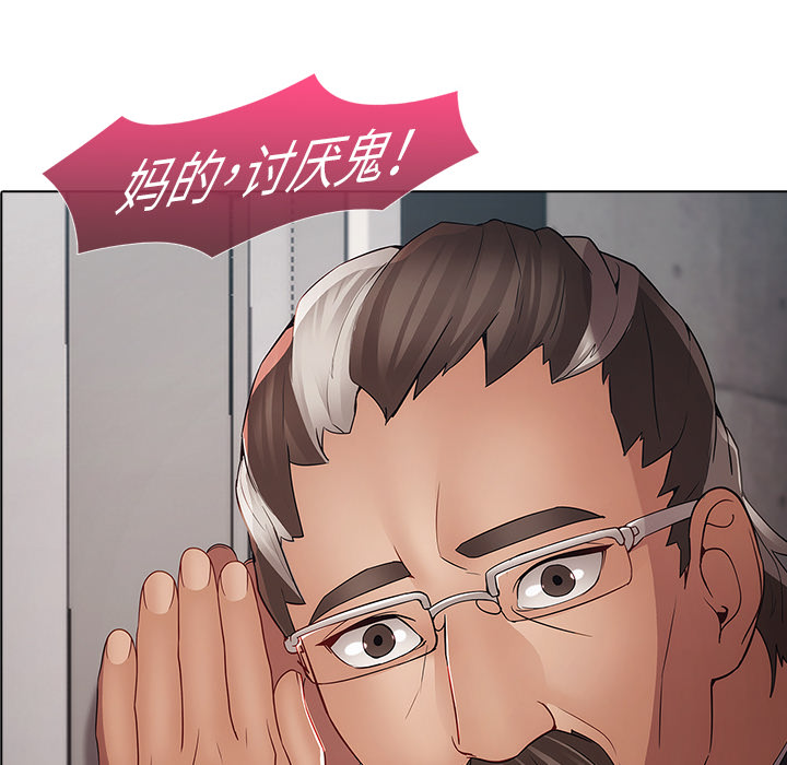 梦蝶 梦蝶：4 第30页