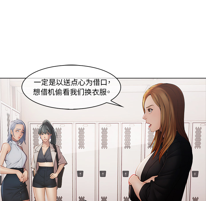梦蝶 梦蝶：4 第33页