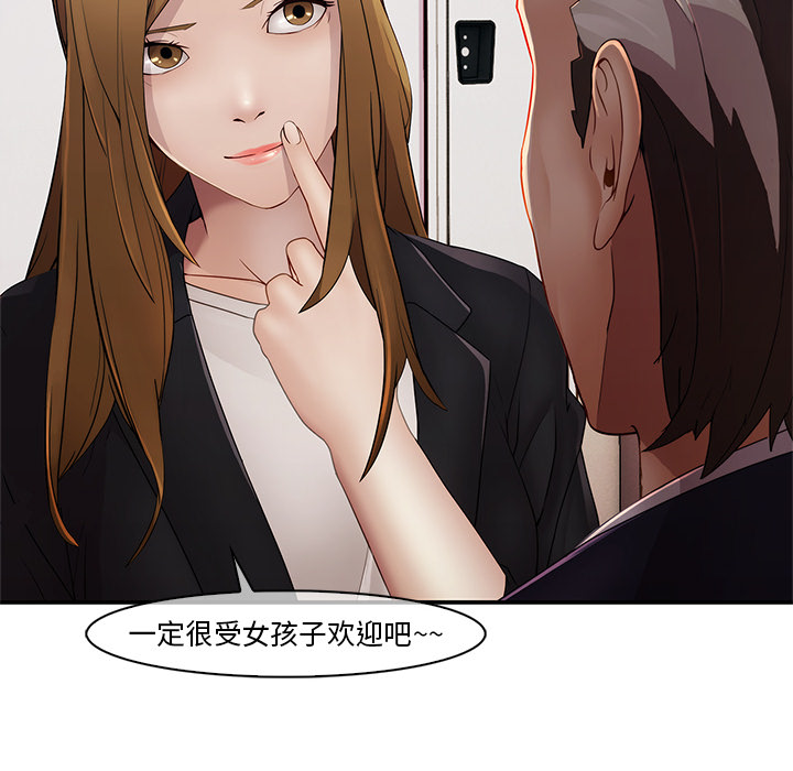 梦蝶 梦蝶：4 第20页