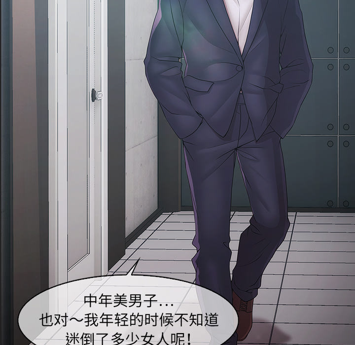 梦蝶 梦蝶：4 第26页