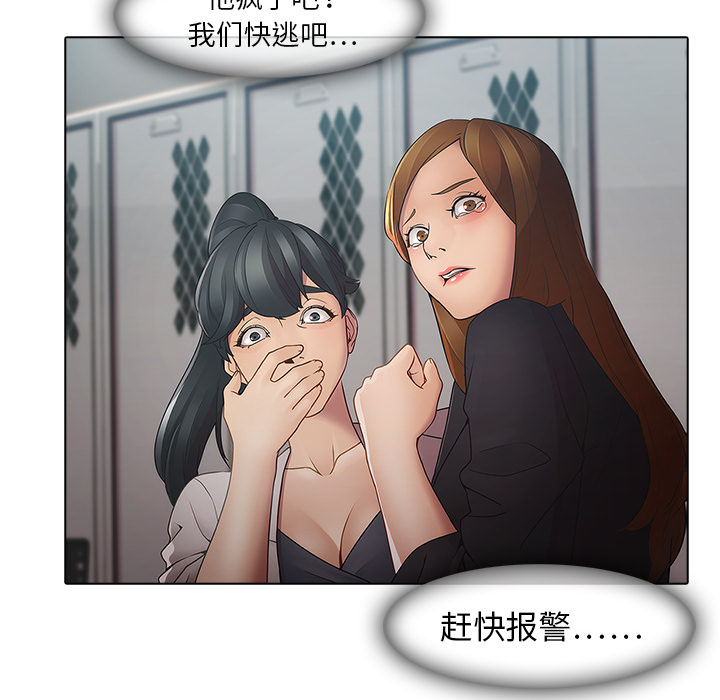 梦蝶 梦蝶：4 第64页