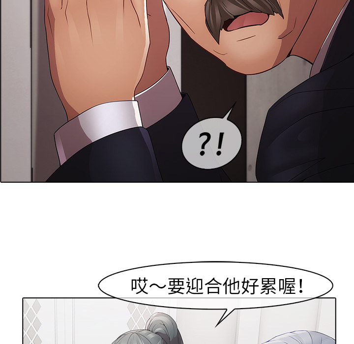 梦蝶 梦蝶：4 第31页