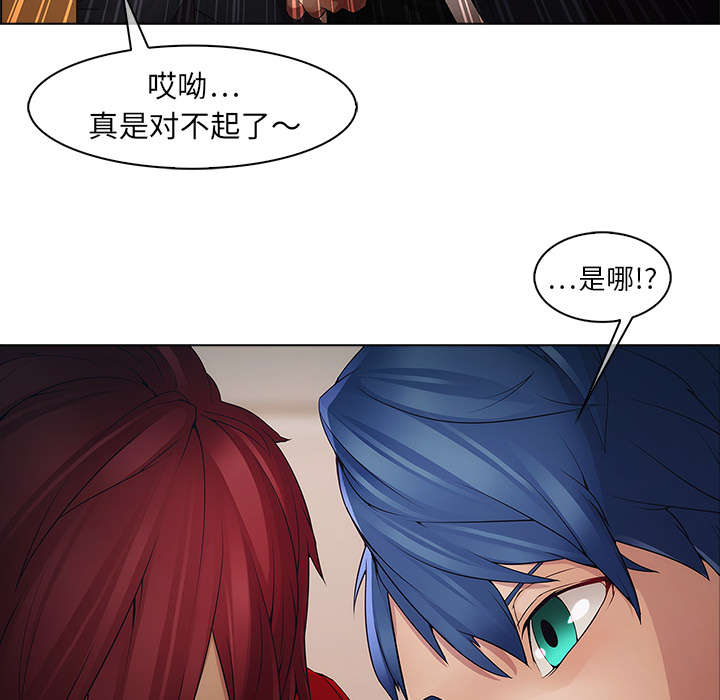 梦蝶 梦蝶：2 第78页