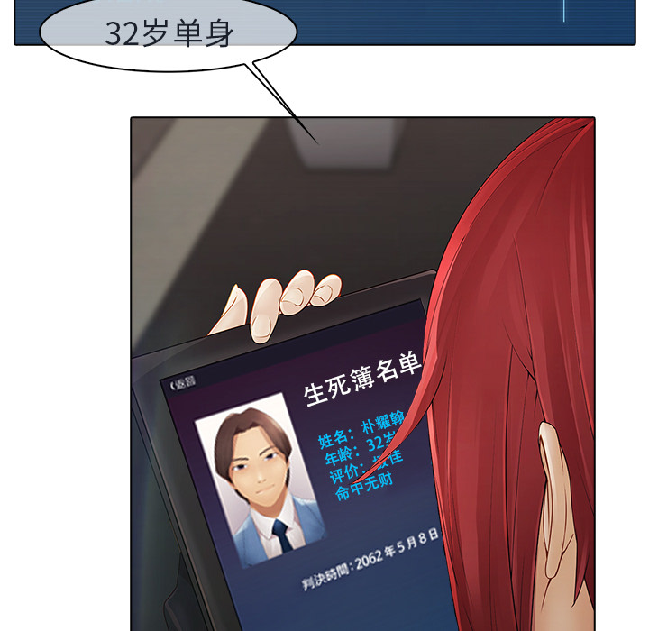 梦蝶 梦蝶：2 第28页