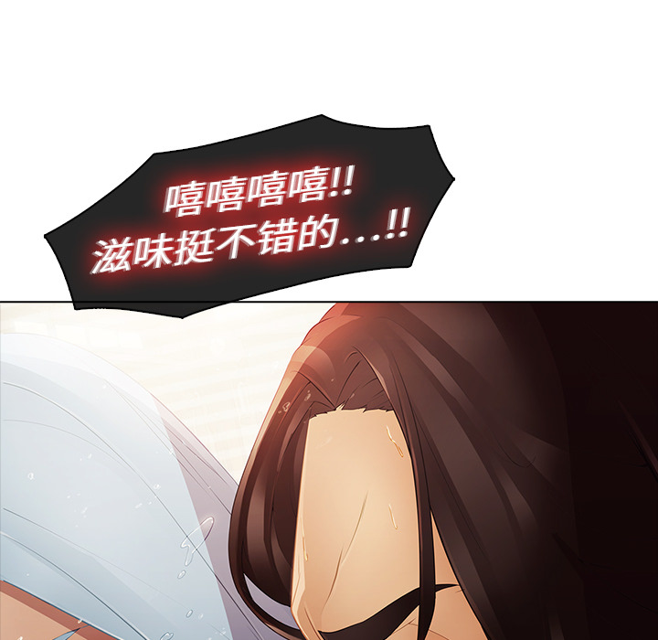 梦蝶 梦蝶：2 第22页