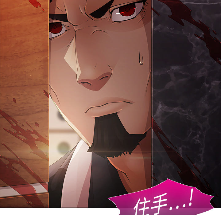 梦蝶 梦蝶：2 第11页