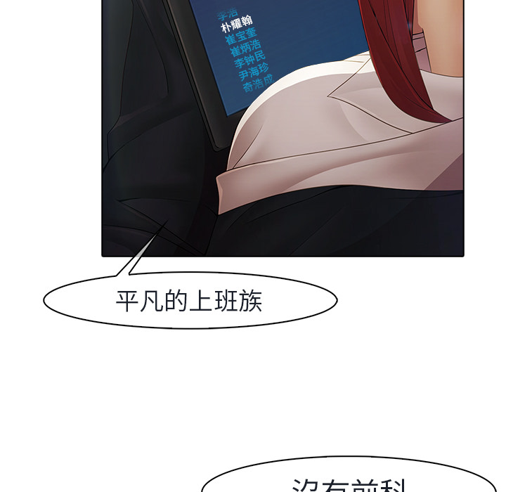 梦蝶 梦蝶：2 第29页