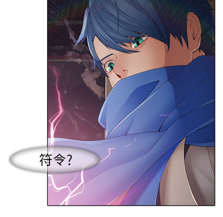 梦蝶 梦蝶：2 第87页