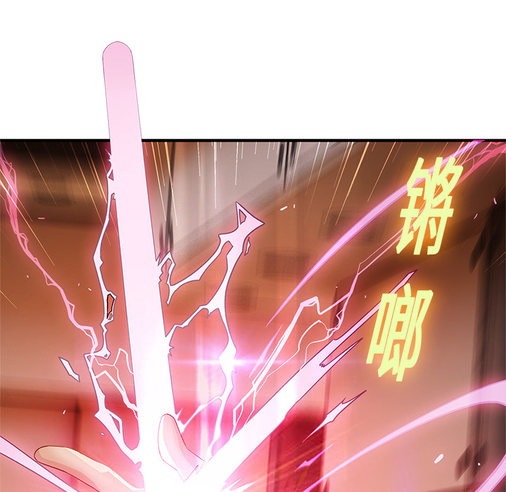 梦蝶 梦蝶：2 第83页
