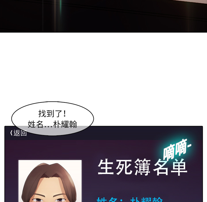 梦蝶 梦蝶：2 第26页