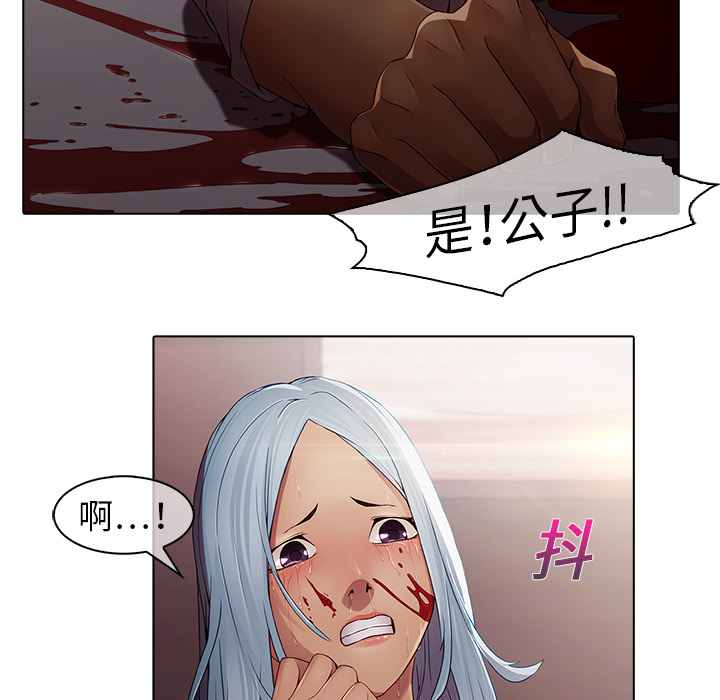 梦蝶 梦蝶：2 第67页