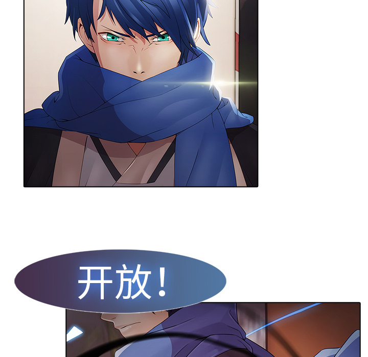 梦蝶 梦蝶：2 第38页