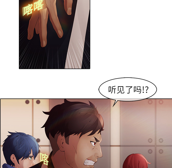 梦蝶 梦蝶：2 第107页