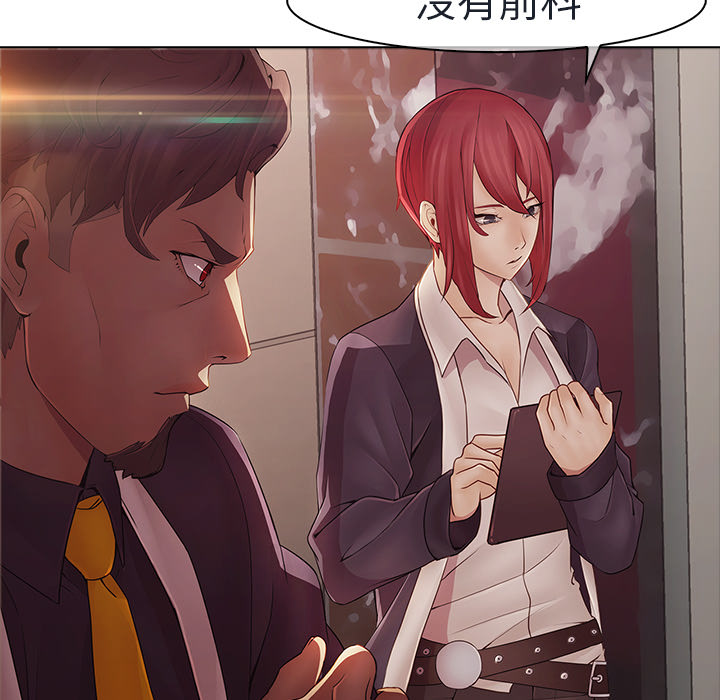 梦蝶 梦蝶：2 第30页