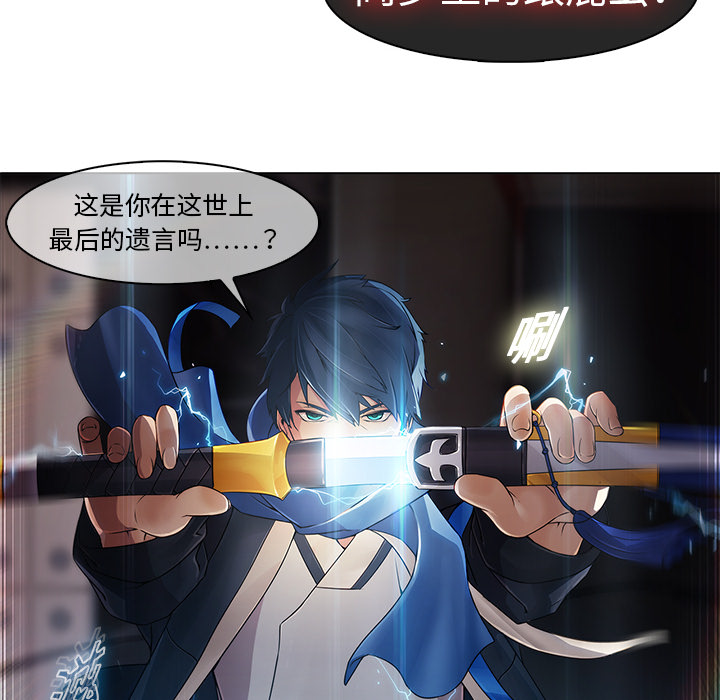 梦蝶 梦蝶：2 第45页
