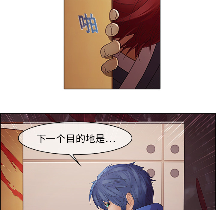 梦蝶 梦蝶：2 第76页