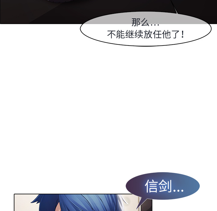 梦蝶 梦蝶：2 第37页