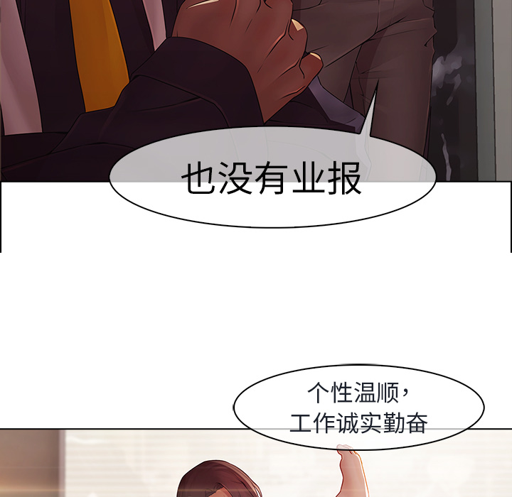 梦蝶 梦蝶：2 第31页