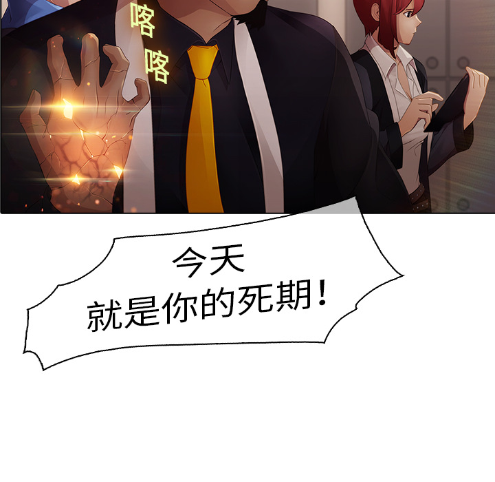 梦蝶 梦蝶：2 第108页