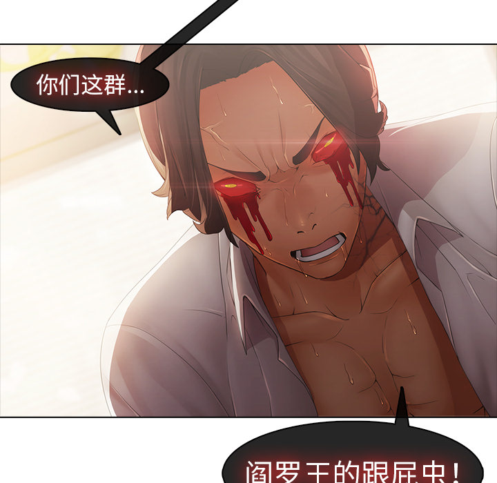 梦蝶 梦蝶：2 第44页