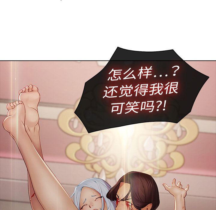 梦蝶 梦蝶：2 第24页