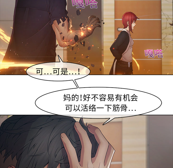 梦蝶 梦蝶：3 第14页
