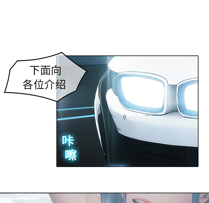 梦蝶 梦蝶：3 第29页