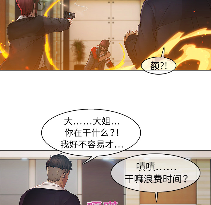 梦蝶 梦蝶：3 第13页