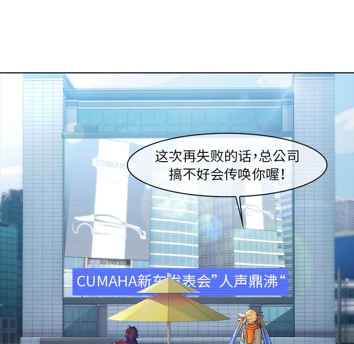 梦蝶 梦蝶：3 第81页