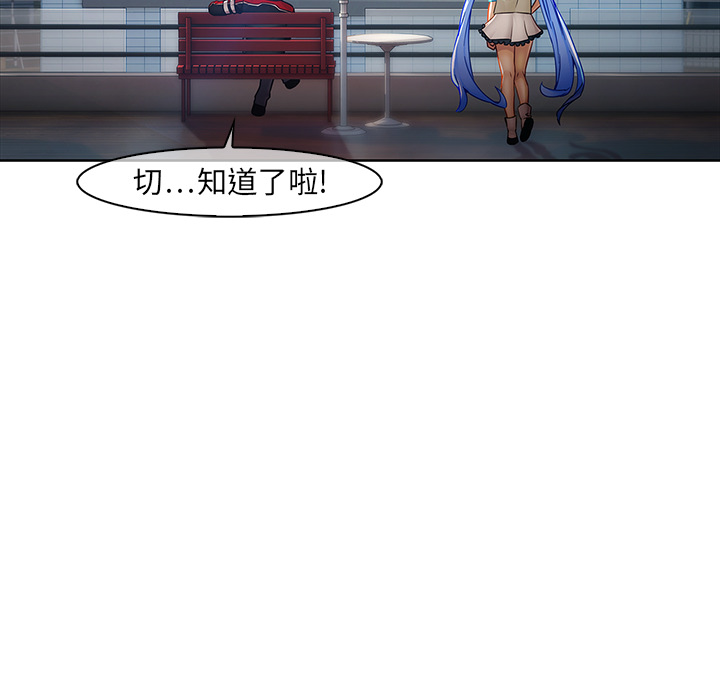 梦蝶 梦蝶：3 第82页