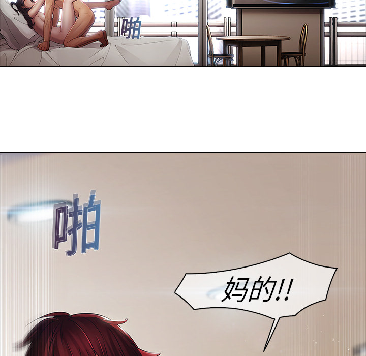 梦蝶 梦蝶：3 第38页