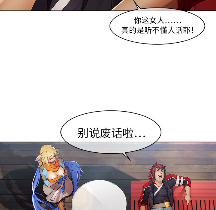 梦蝶 梦蝶：3 第75页