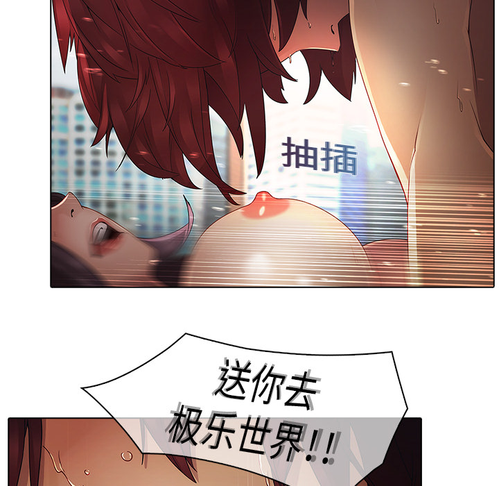 梦蝶 梦蝶：3 第53页
