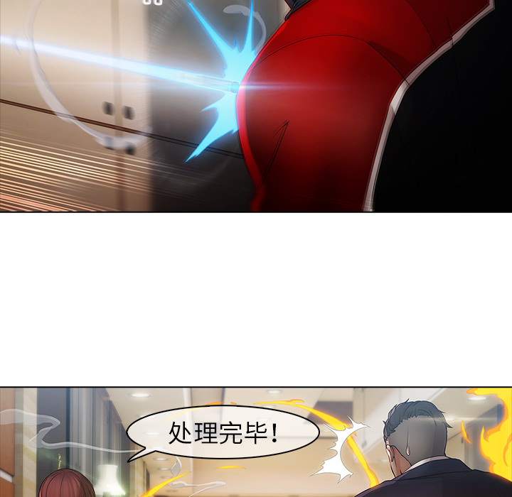 梦蝶 梦蝶：3 第12页