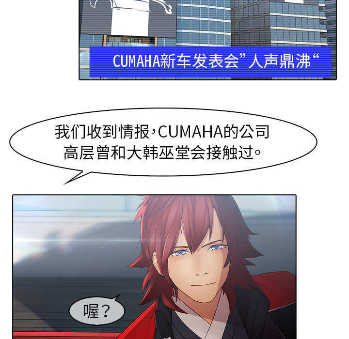 梦蝶 梦蝶：3 第79页