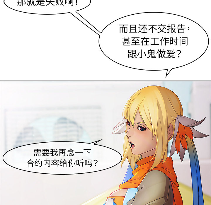 梦蝶 梦蝶：3 第73页