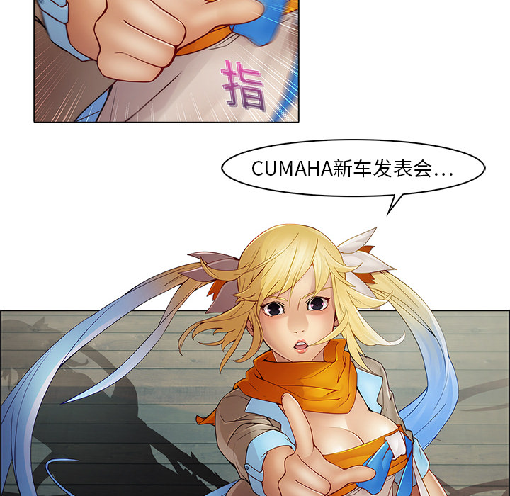 梦蝶 梦蝶：3 第77页
