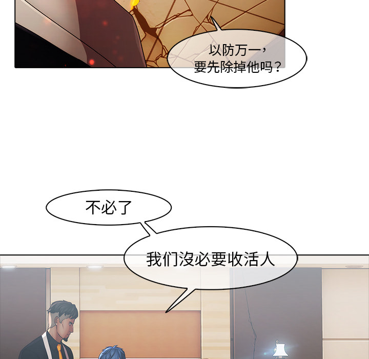 梦蝶 梦蝶：3 第20页