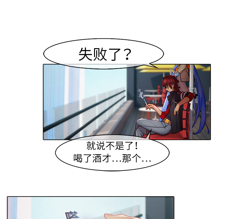 梦蝶 梦蝶：3 第71页