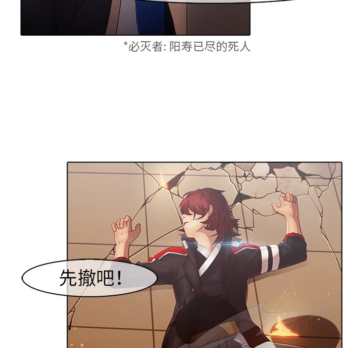 梦蝶 梦蝶：3 第23页