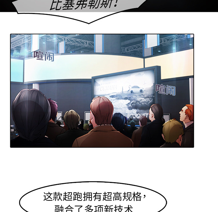 梦蝶 梦蝶：3 第32页