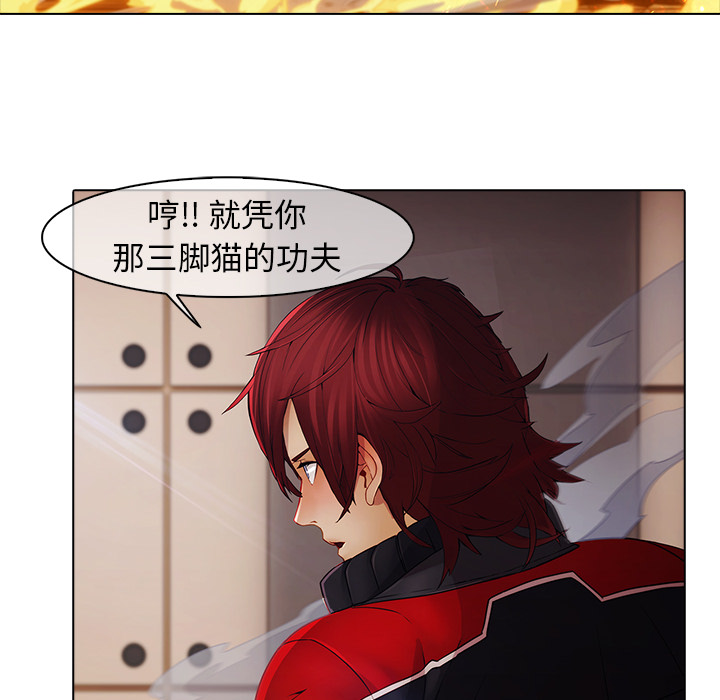 梦蝶 梦蝶：3 第8页