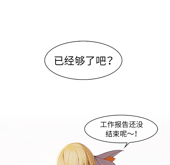 梦蝶 梦蝶：3 第56页